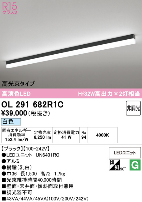 OL291682R1C