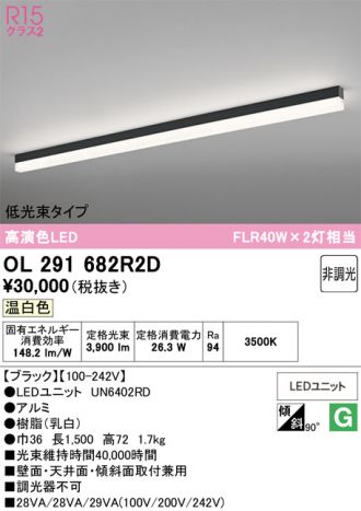 OL291682R2D