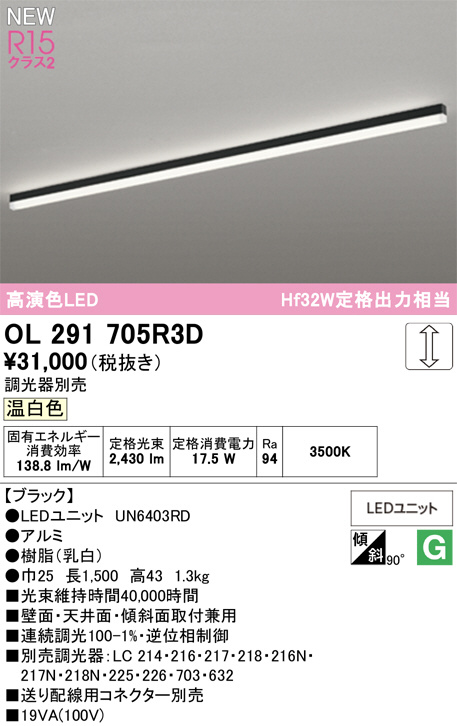 OL291705R3D