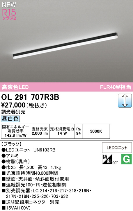 OL291707R3B