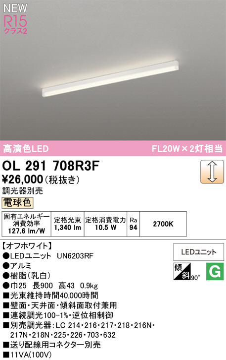 OL291708R3F