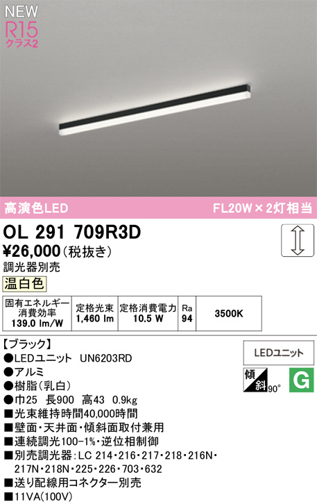 OL291709R3D