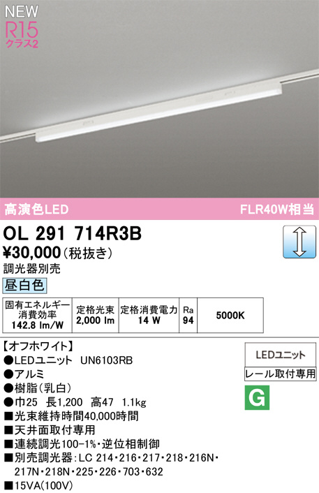 OL291714R3B