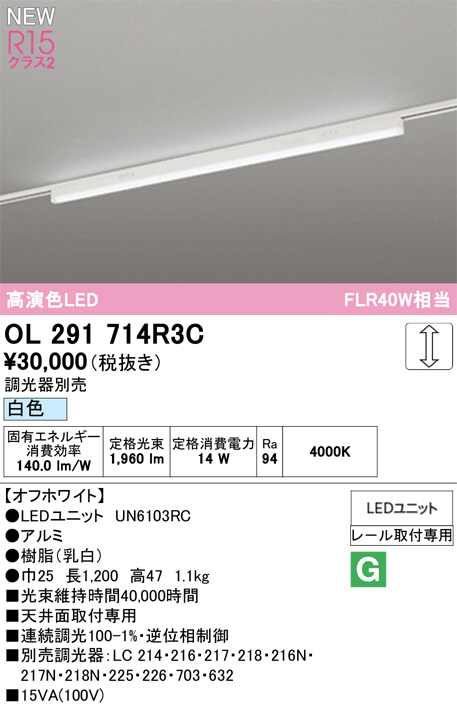OL291714R3C