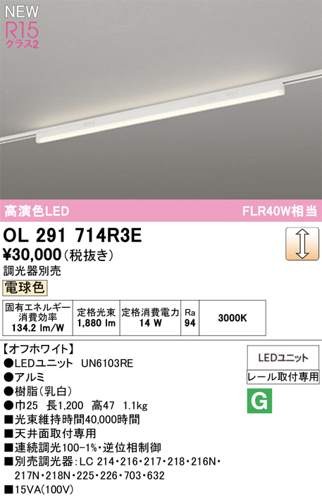 OL291714R3E