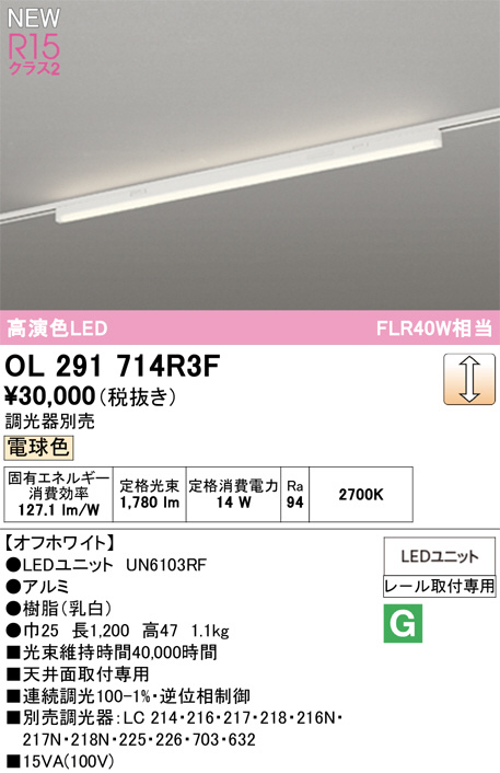 OL291714R3F