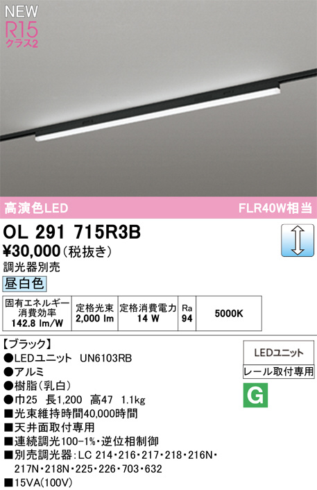 OL291715R3B