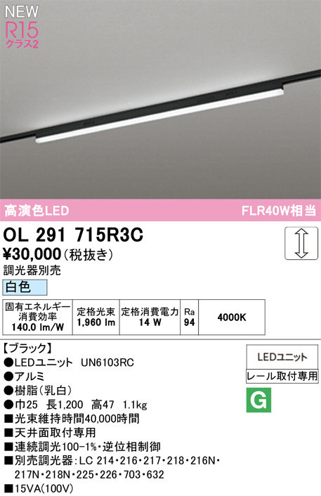OL291715R3C