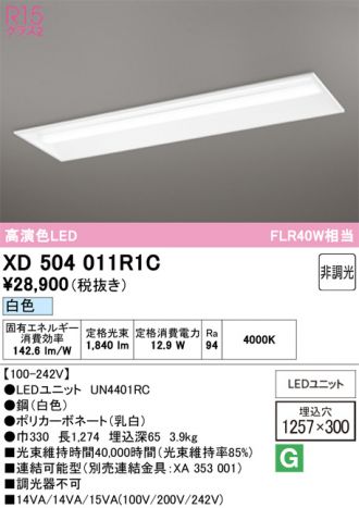 XD504011R1C