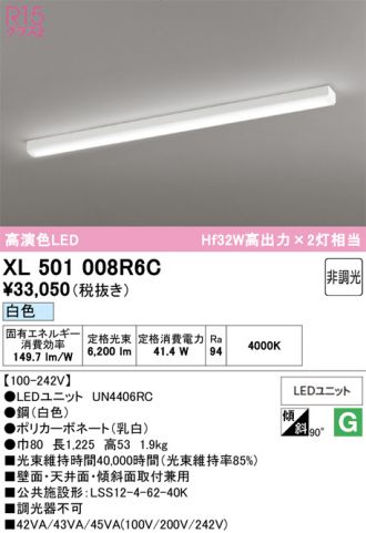 XL501008R6C