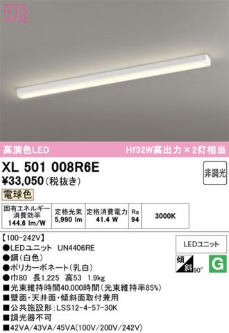 XL501008R6E