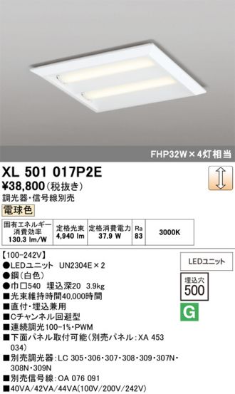 XL501017P2E