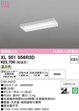 XL501056R3D