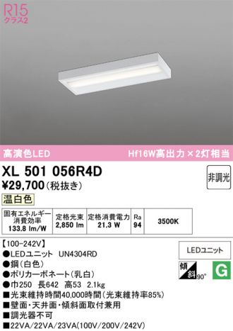 XL501056R4D