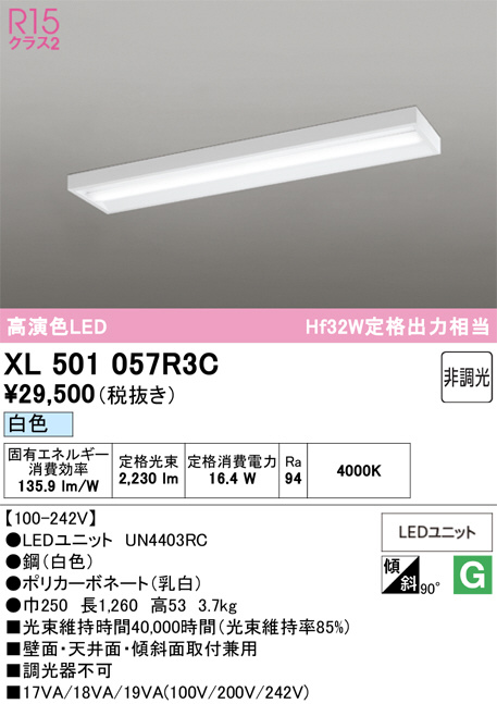 XL501057R3C