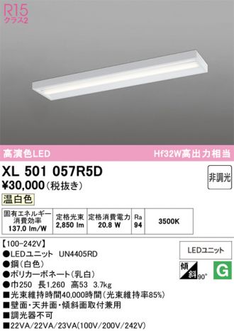 XL501057R5D