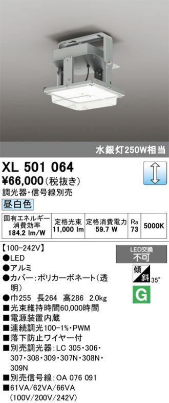 XL501064