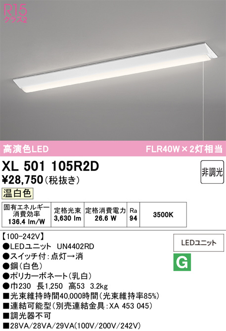 XL501105R2D