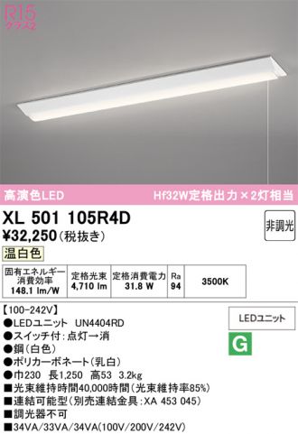 XL501105R4D