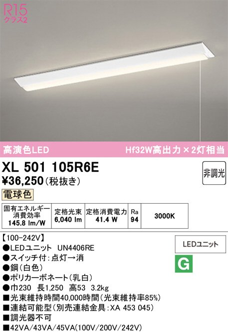XL501105R6E