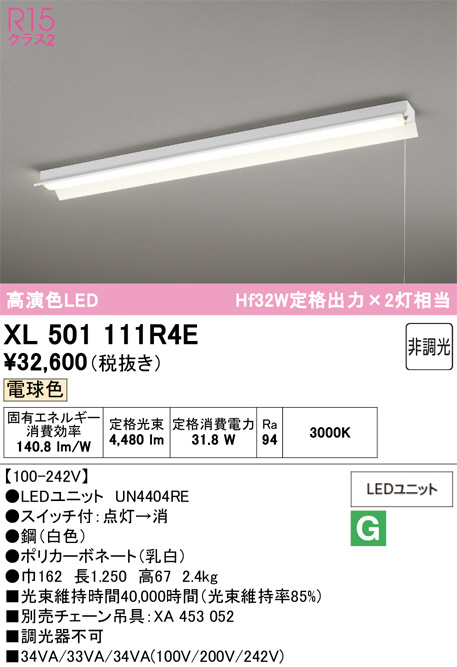 XL501111R4E