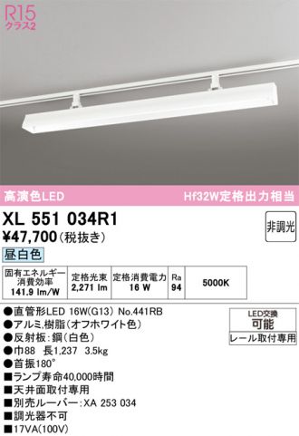 XL551034R1