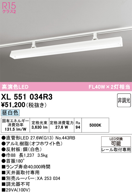 XL551034R3