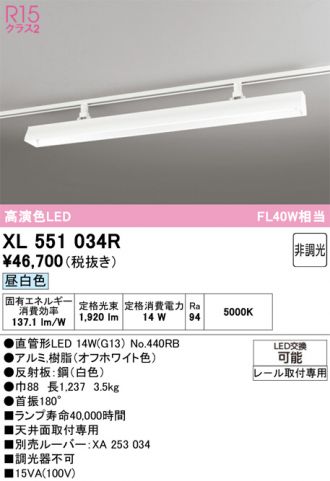 XL551034R