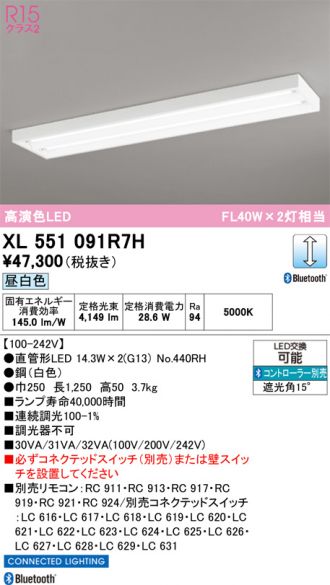 XL551091R7H