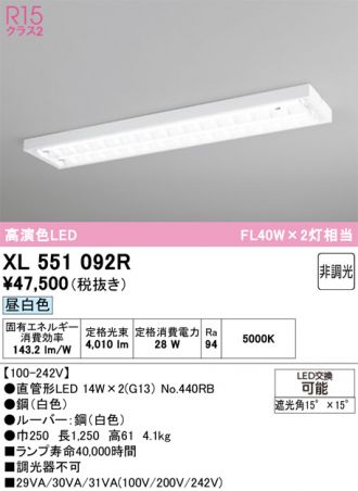 XL551092R