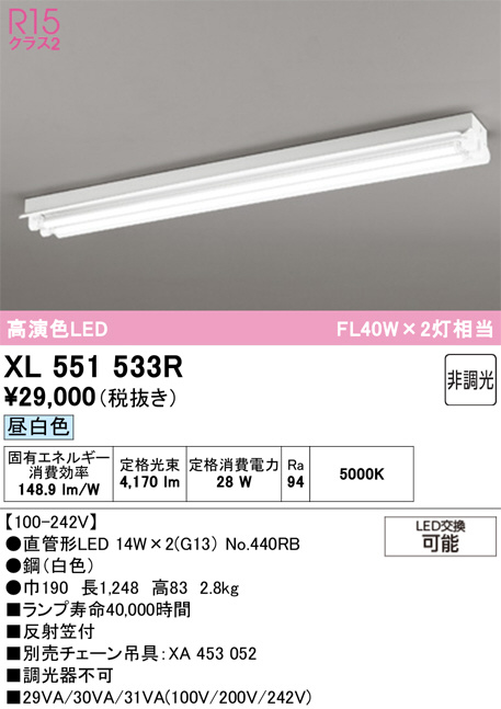 XL551533R