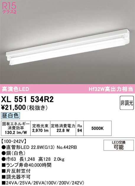 XL551534R2
