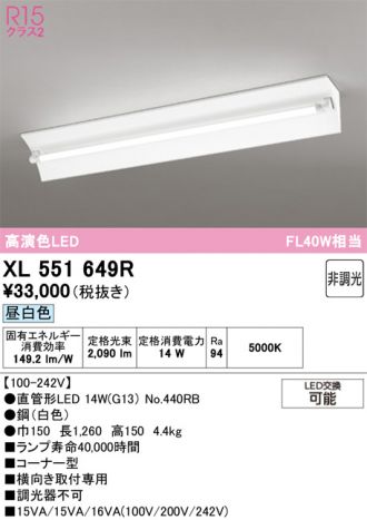 XL551649R