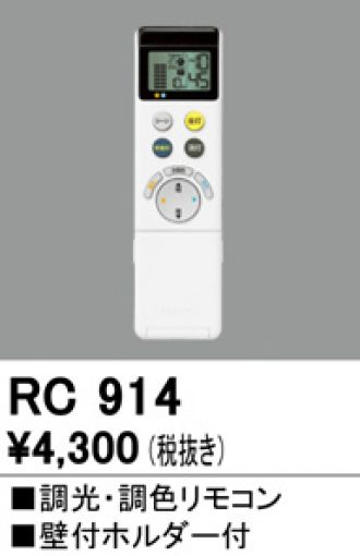 RC914