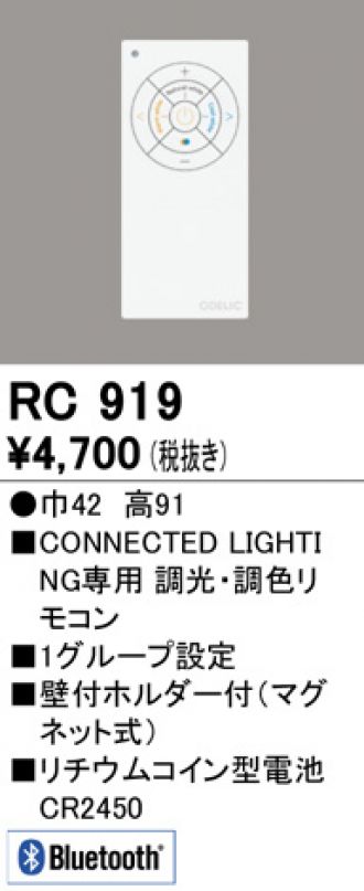 RC919