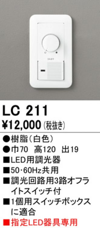 オーデリック OP252853R LEDの照明器具なら激安通販販売のベストプライスへ