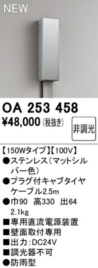 オーデリック OA253458 LEDの照明器具なら激安通販販売のベストプライスへ