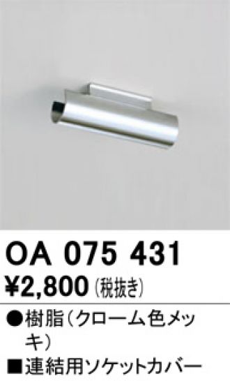 オーデリック XL551191R LEDの照明器具なら激安通販販売のベストプライスへ