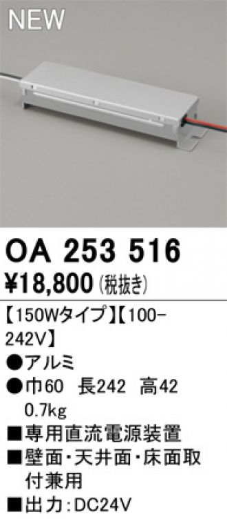OA253516