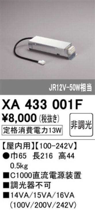 オーデリック XD703116H LEDの照明器具なら激安通販販売のベストプライスへ