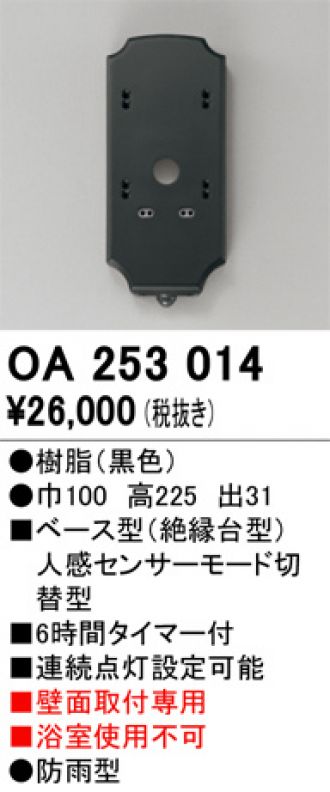 OA253014