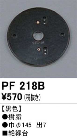 PF218B