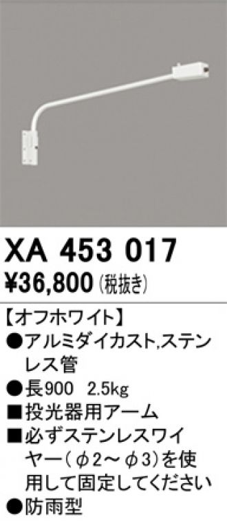 XA453017