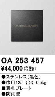 OA253457