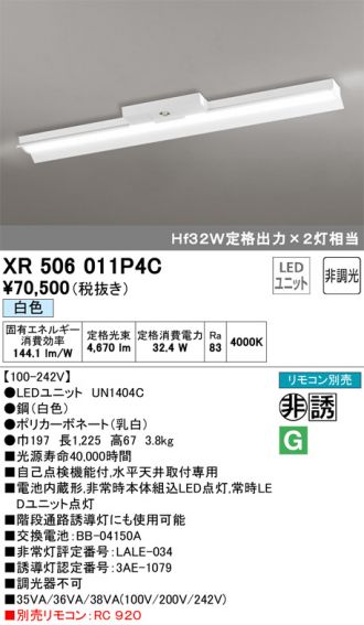 XR506011P4C