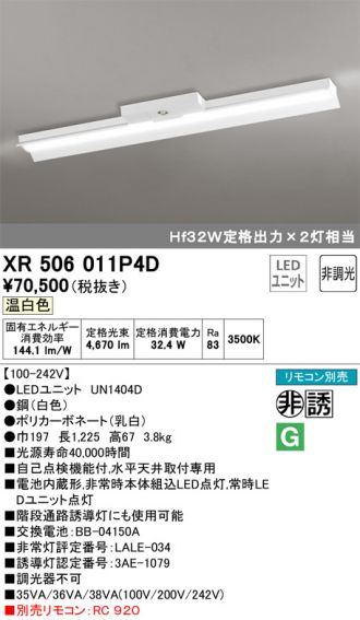 XR506011P4D