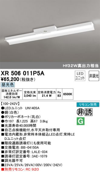 XR506011P5A