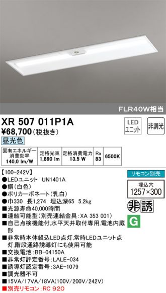 XR507011P1A