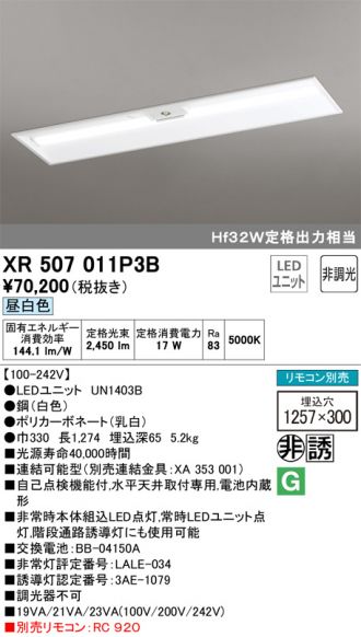 XR507011P3B