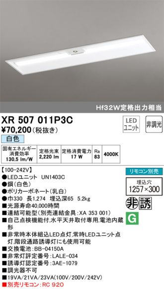 XR507011P3C